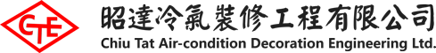 昭達冷氣裝修工程有限公司